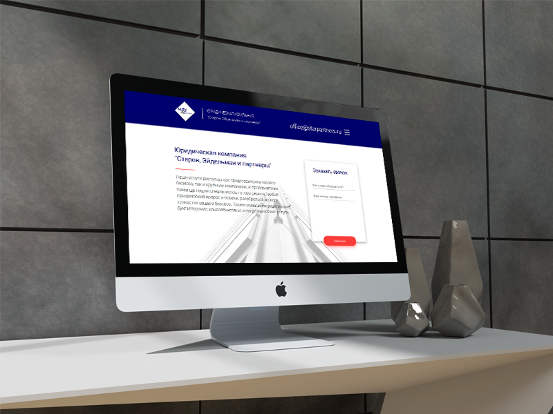 Site for the legal company "Starov, Eidelman and Partners"
