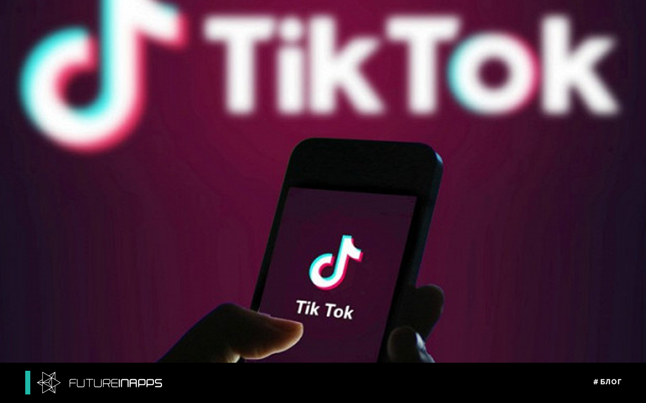 Продвижение в TikTok. Как измерить результаты маркетинга в TikTok?